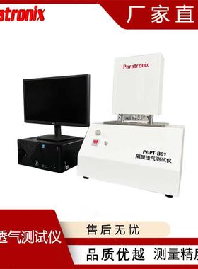 跨境PAPT-B01锂离子涂覆隔膜透气度测试仪