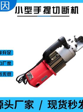牌电动钢筋剪，手提电动钢筋切断机RC16RC18RC20RC22剪切