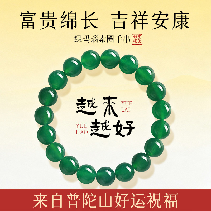 玛瑙手串普陀山好运店男款天然绿玛瑙手串显富贵水草女款正品