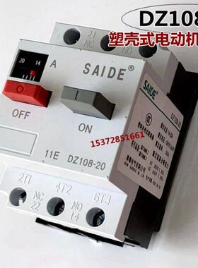 电路壳14电机 Z18AA-电动机-01020D空开式塑8AA2A60保护20断路器