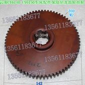 车床C云南504061宝Z661鸡厂机床木配件轮23Y挂车床胶08CY9