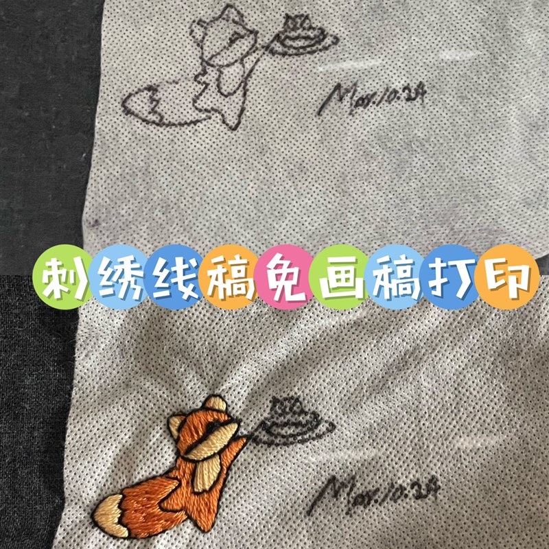 刺绣图案定制t免画稿线稿材料包