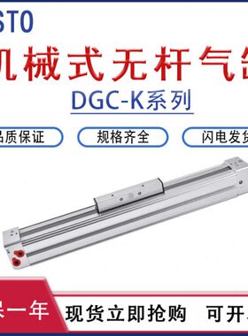 无杆气缸0式高速-D60-50行--G0-长25C带K400导轨程FESTO机械070型