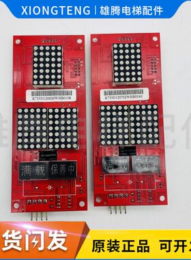 2001板111板SSVE.轿厢通讯1.4R外呼00R.龙申扩展显示/S3VE苏州RVE