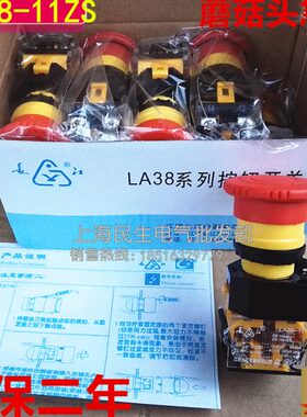 级S头保触点A-蘑菇 自锁质银开孔22红色11Z 旋钮急停按钮LA年438