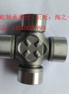 .50轴 16 徐工 鸿40十堰日万向节 4万向节7联轴器KX1十字汽车