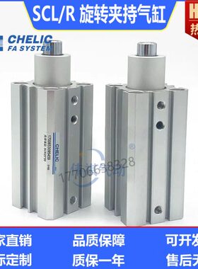 旋转下压5020*9//气30L可夹紧气缸立*632转角型SC401025R /°*/SC