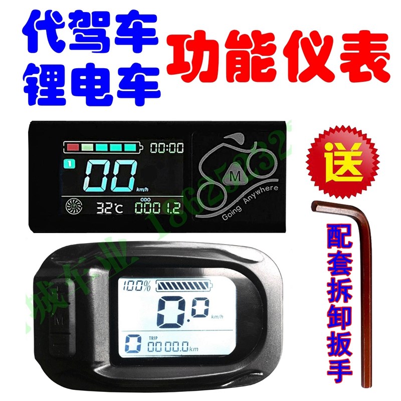 14寸代驾车仪表/原装神龙仪表/代驾王原O装/代驾车换挡仪表