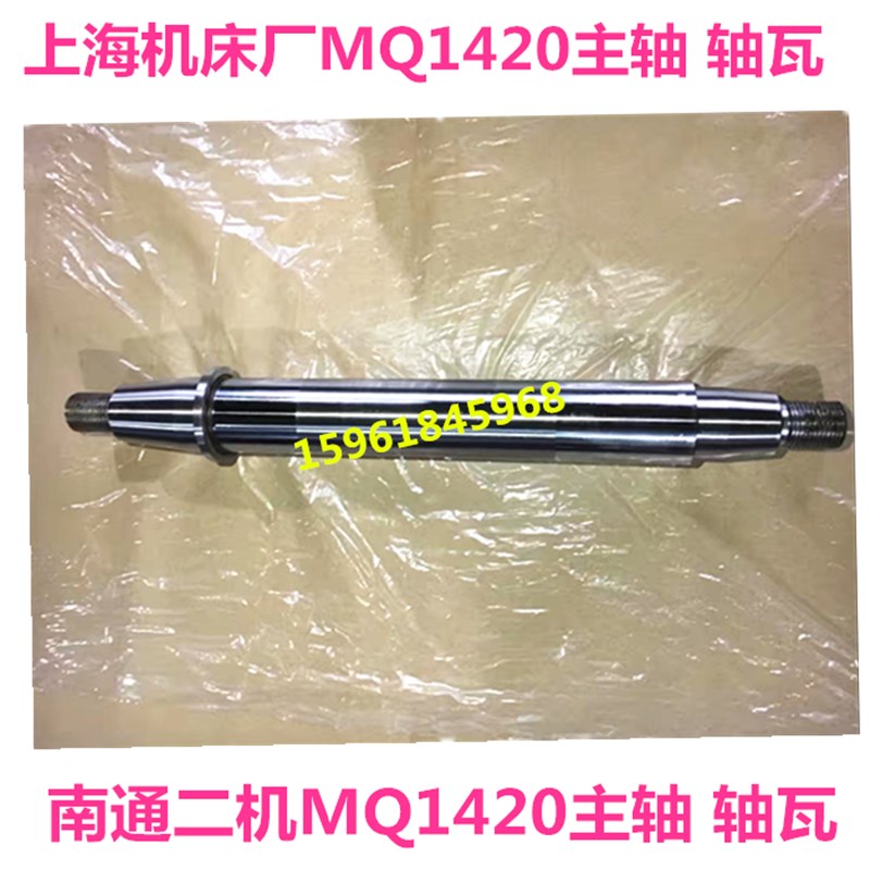 重庆磨床浙江全顺 上海机床厂MQ1u420 MA1420H MQ1320主轴轴瓦铜
