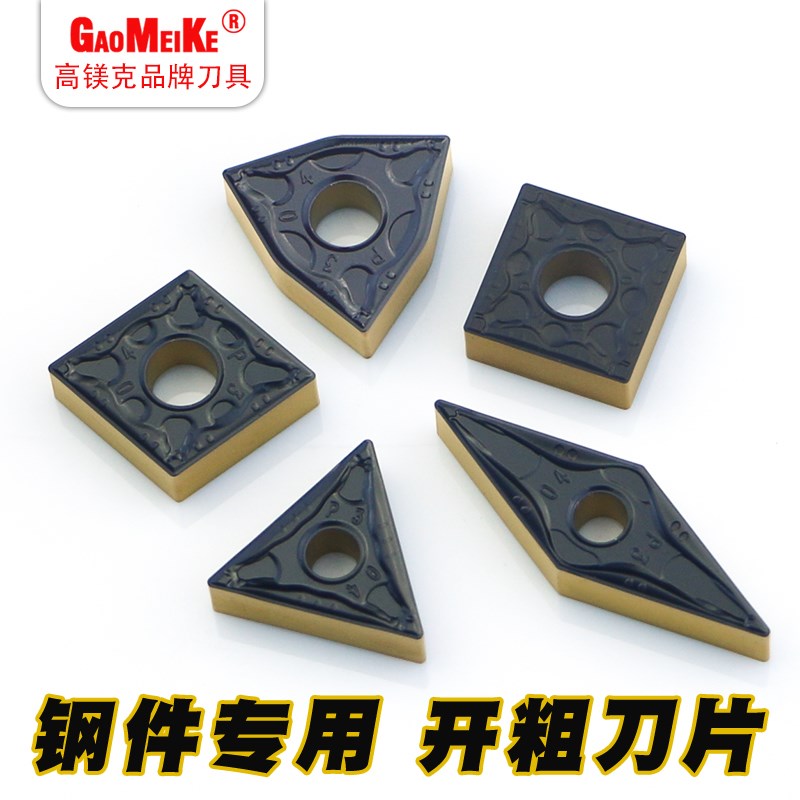 菱形钢件粗车刀片桃形数n控车刀片耐磨断屑开粗刀粒TNMG160404-MP