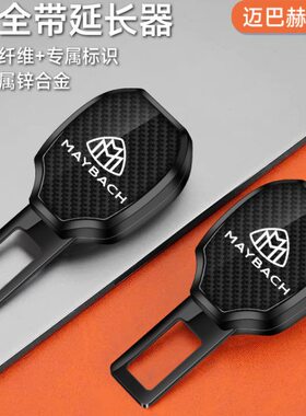 0汽车安全带级SSLS//500插销高档新片60揷08/S4迈巴赫G延长50S4器