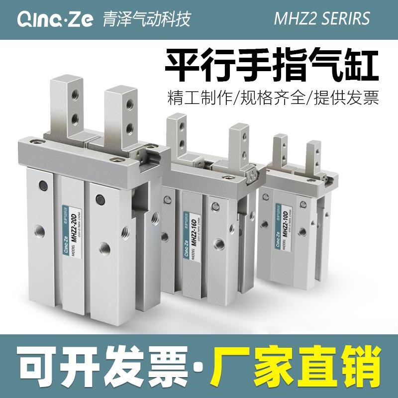 型气动手指气缸mhz2-16d小型平行气爪夹具1F0D/20d/25d/32d/40d