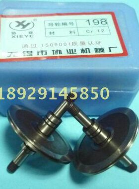 长*￠线切割配件协业导40轮 19导*中轮线切割542 mm8￠丝快走