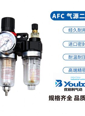BF利件二联两气源00BF联连302000CC0件040C优铂 两AF件油水分离器