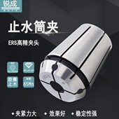 水水冷精6数控高止ER筒CNC止40夹 S125胶圈3220冷出内夹头水水