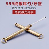 随身便携式 一体 迷你挖耳勺牙签收纳筒扒纯单头999耳实心黄铜足银