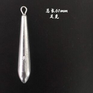 足铅坠加长拉水海钓鱼抛竿精品流细降阻铅坠滴形远投锚长形柳叶克