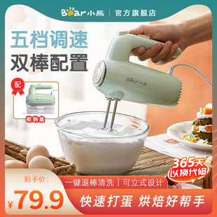 小熊打蛋器家用奶油奶p盖电动打蛋机迷你小型烘焙手持式搅蛋搅拌
