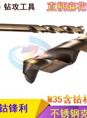 110不锈钢109.含钴麻花钻头 3...    10107Z .5106102台湾48.G