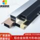 阳收边条装 饰线条铝合金直角条框收口加宽黑色压条瓷砖门角木地板