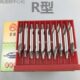 圆 弧R5R宏全型弧磨制高速钢3圆峰 RR.6R R中心钻10R3 4中心钻