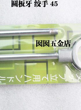 （M24扳手板牙M）-）2M27 绞手圆45铰（55手插卡M2-mmmm18