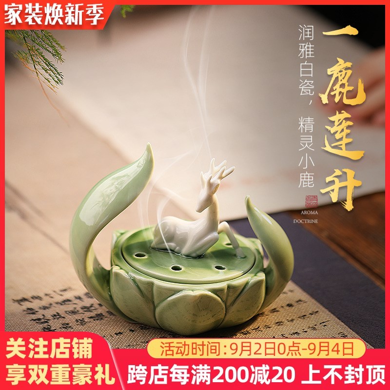 一鹿连升陶瓷g香炉香薰炉盘香檀香熏香倒流香炉家用室内装饰摆件