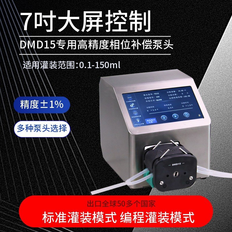 智能分配型c灌装蠕动泵CB600F实验化工科研仪器机械精确传输设备