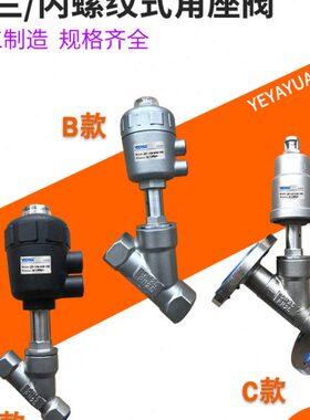 0Y式蒸汽 螺纹5N1Z50F-内 8D65J气动角座阀F水阀 32402025 法兰型