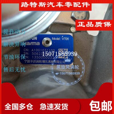 0505G1T060503 11 1300美0S福A1来23海马00涡轮增压器3020091.53