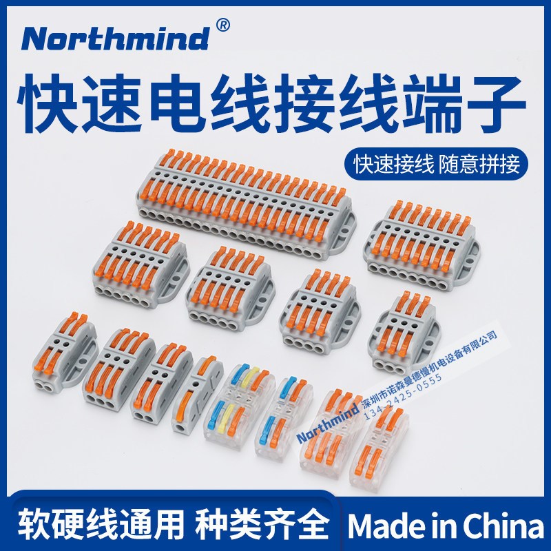 KV223-2P/3/4/5/6/8/10/12/30固定式快速接线端子电Y线连接对接头