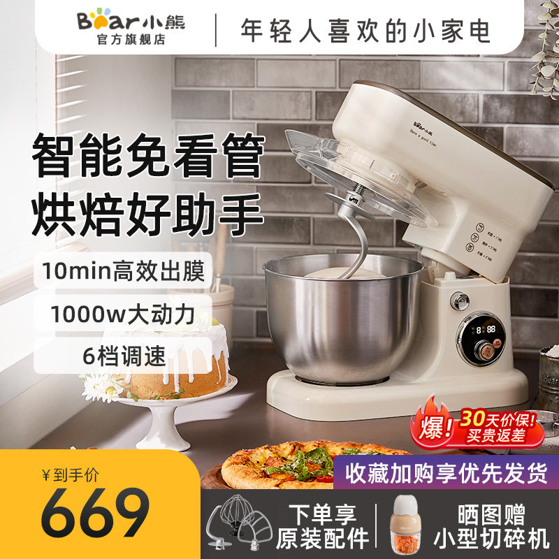 小熊厨师机家用大k容量全自动多功能静音揉面机商用小型和面机新