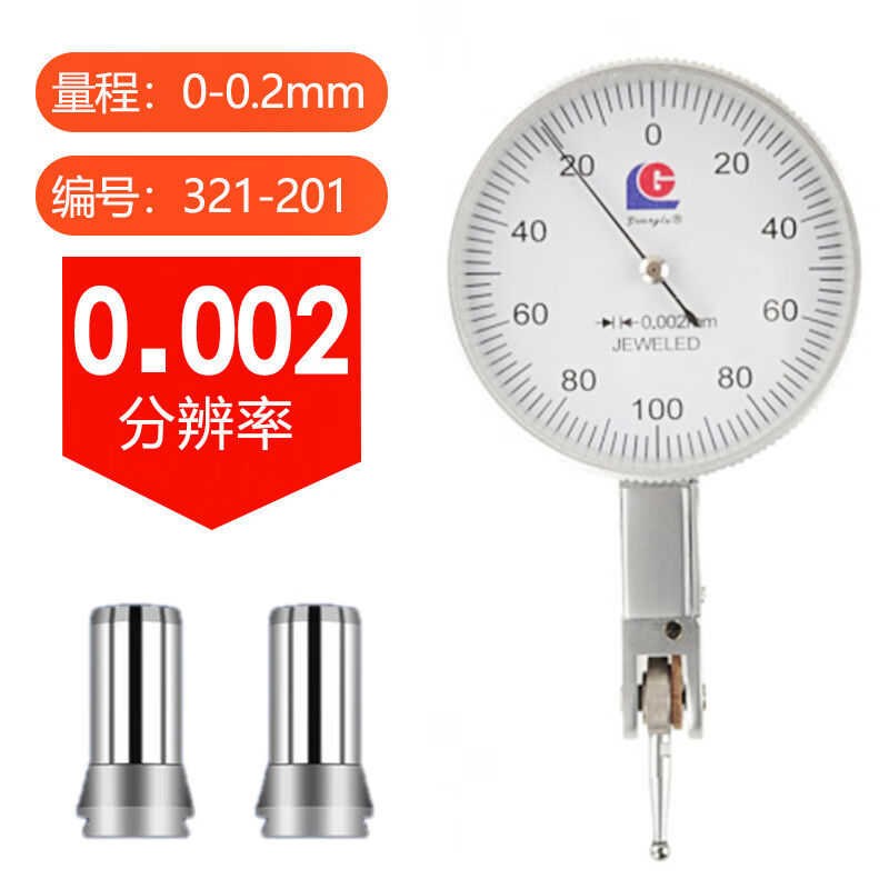 杠杆百分表小校表防震指示表杠杆千分表0-0.2Tmm杠杠千分表0