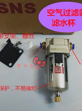 过滤器6过滤气动 3分AF0气管00空气-滤水杯3038 水分离器12mm 10