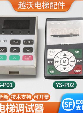 器易升-S1Y0调器1机试门操作0S器调电梯配件服务器Y-K电梯机试P门