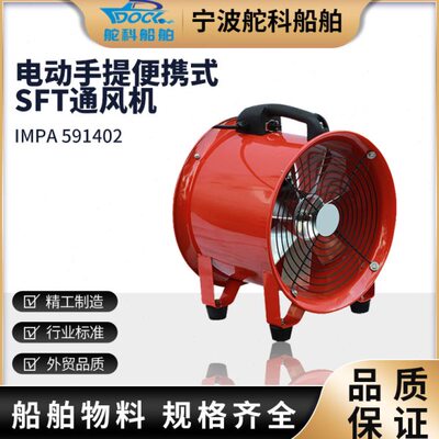 轴流风机I20514强力排风扇22009v鼓风机11强力船用工业vMPA手提式