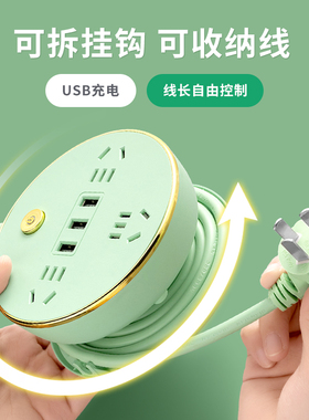 绿色插座面板长线可收纳爬墙插排多接口带KUSB插线板家用拖接线板