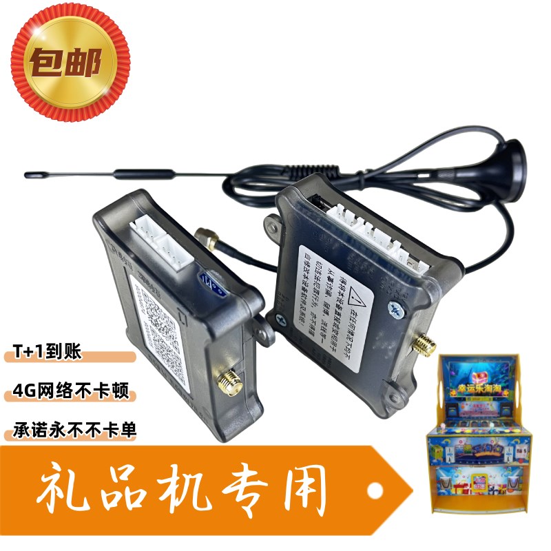 文审机礼品机娃娃机脉冲扫码支付盒I子一盒双位小萌墩洋洋通