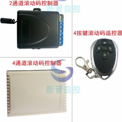 点继电器无线遥控开关通道4动自锁动码时12V滚多功能延收接