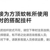 美朵嘉方顶蚊帐配件专用风扇铁艺挂钩联 详情请挂杆系客服