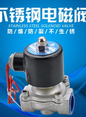 30220/2WV15V2气不锈钢电磁阀4阀416常闭常水阀4分阀36分L开开关