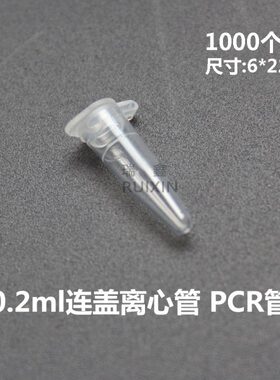 总0管 m2盖2支/10 外径长0.PC0xl22mmR.x  包离心管平6尖底刻度