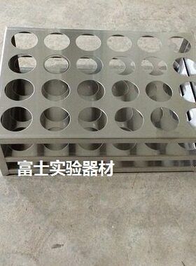 管孔架m 架3024孔mm/比色径 273021mm /4不锈钢/l离心管50mm