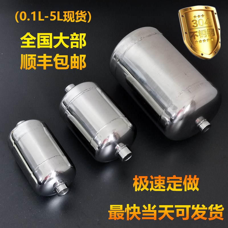 定做储气罐小型304不锈钢0.5L1LC2L5L空压机真空缓冲压力罐出气筒