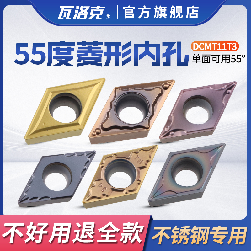 数控刀片菱形车床刀头不锈钢s用DCMT11T304外圆内孔车刀片合金刀