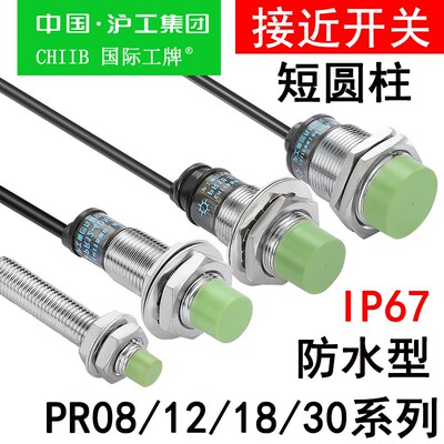 沪工电感式接近开关传感器PR08/12/18/30-2DN/LN2/P/P2/4DN/N2/