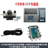 地磅S显示器配件QD全套数字地磅12传感器D3T宁波柯力400自制