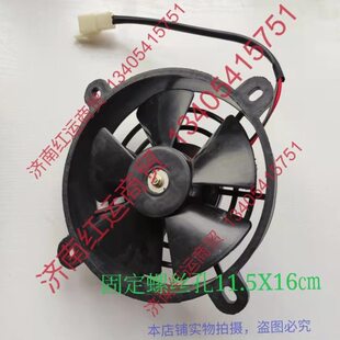 风扇配件总成田富路骏洛嘉三轮车电子扇代步车冷却马福水箱小