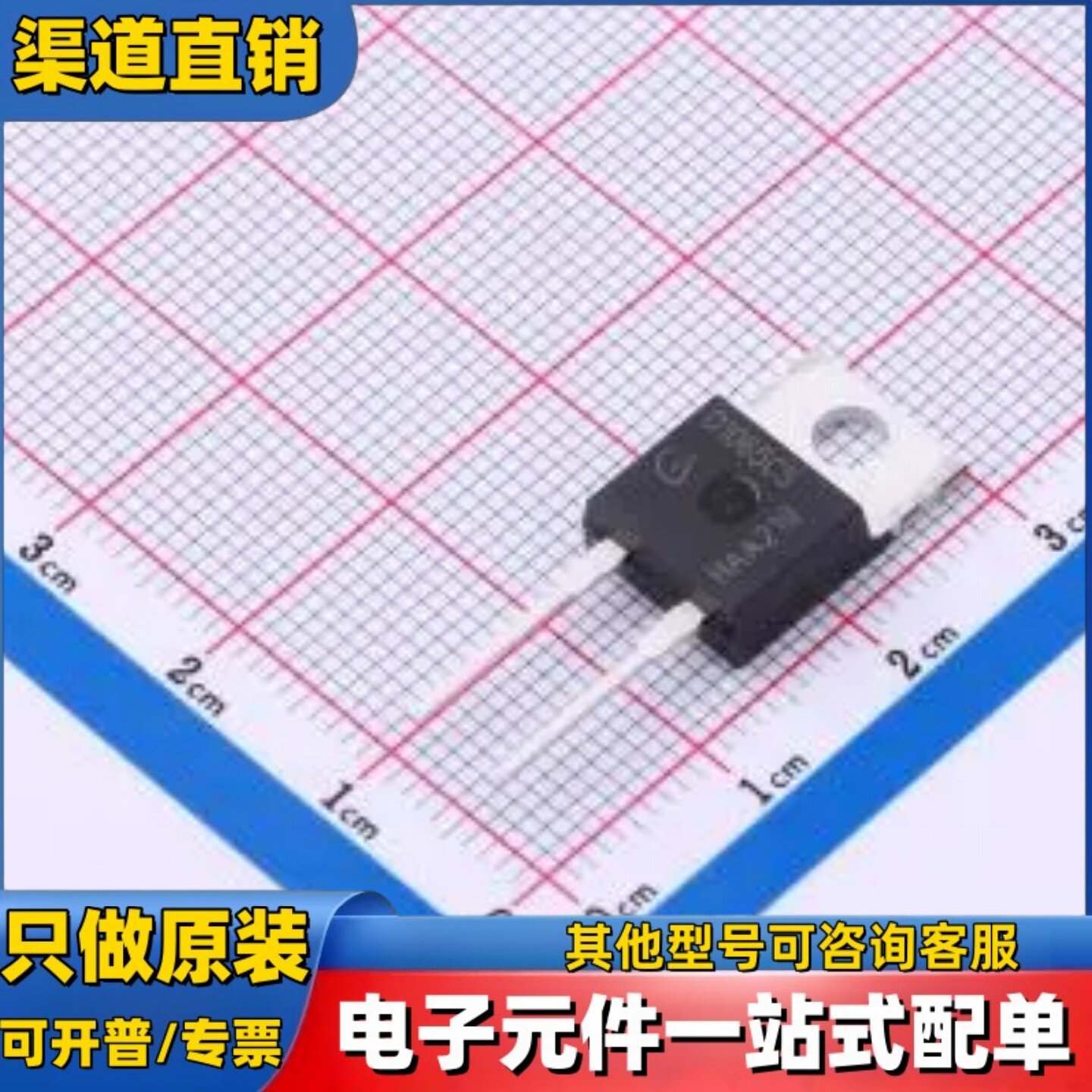 IPA80R750P7  TO-220FP 场效应管(MOSFET) 1个N沟道 全新