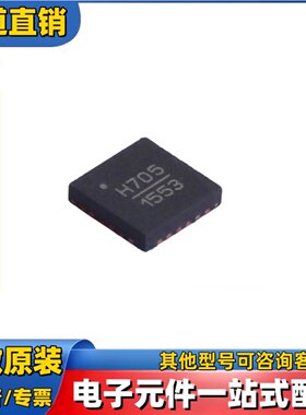 全新原装 HMC705LP4ETR   QFN-24-EP(4x4) F其它IC和模块